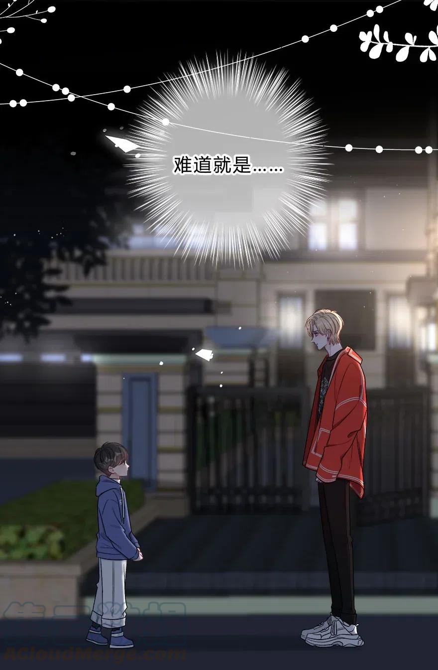 离别前后 - 009 你打算瞒我多久？ - 第11张图