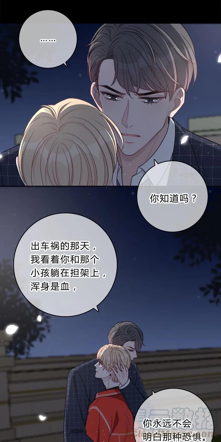 离别前后 - 009 你打算瞒我多久？ - 第29张图