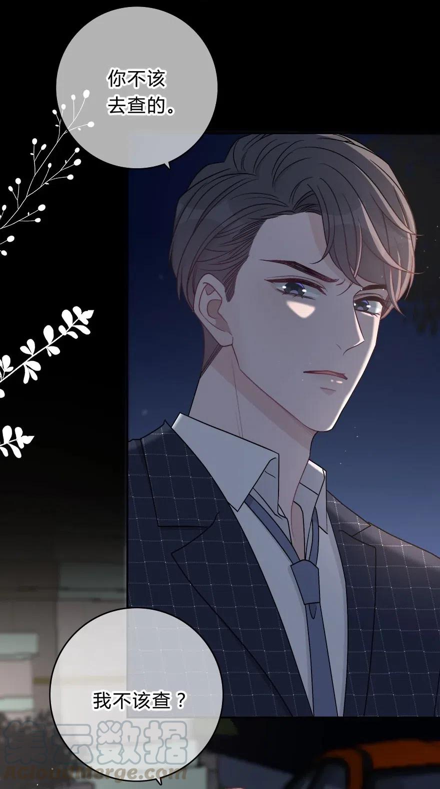 离别前后 - 009 你打算瞒我多久？ - 第23张图