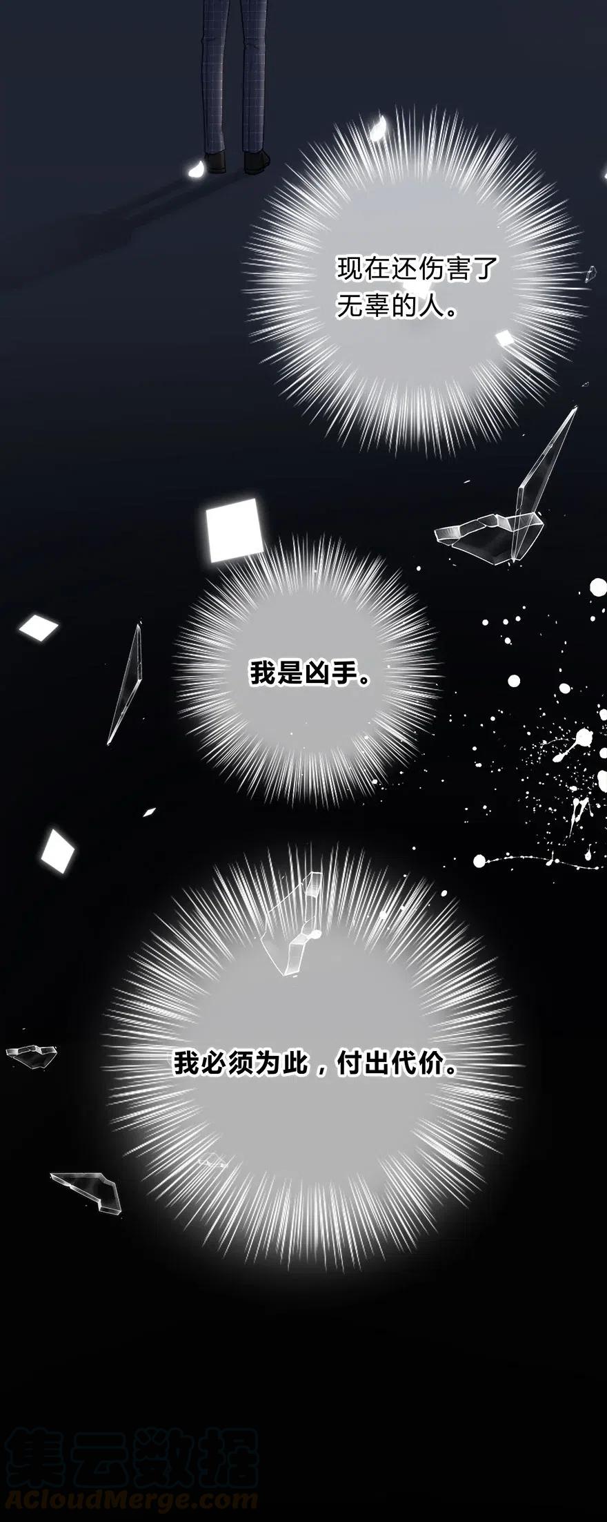 离别前后 - 009 你打算瞒我多久？ - 第41张图