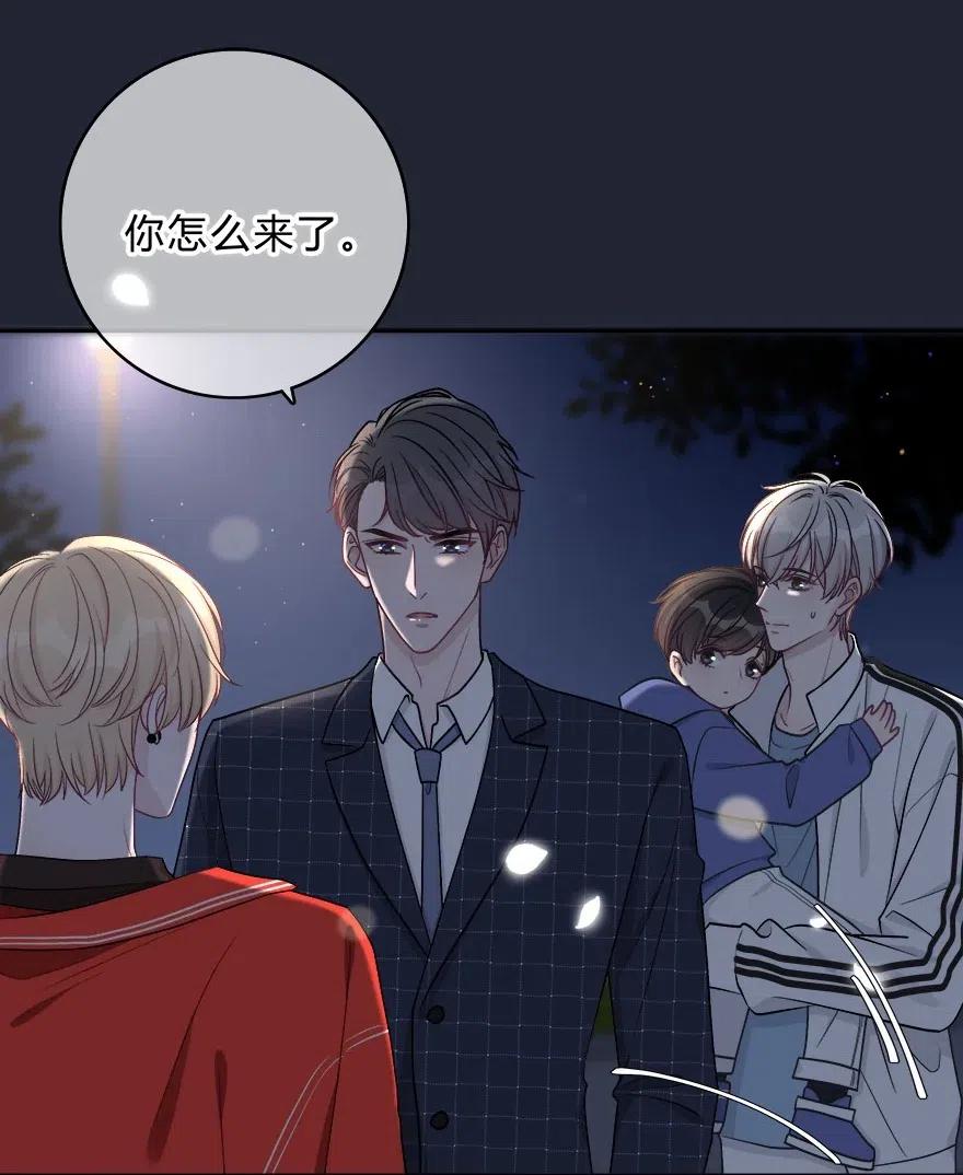 离别前后 - 009 你打算瞒我多久？ - 第12张图