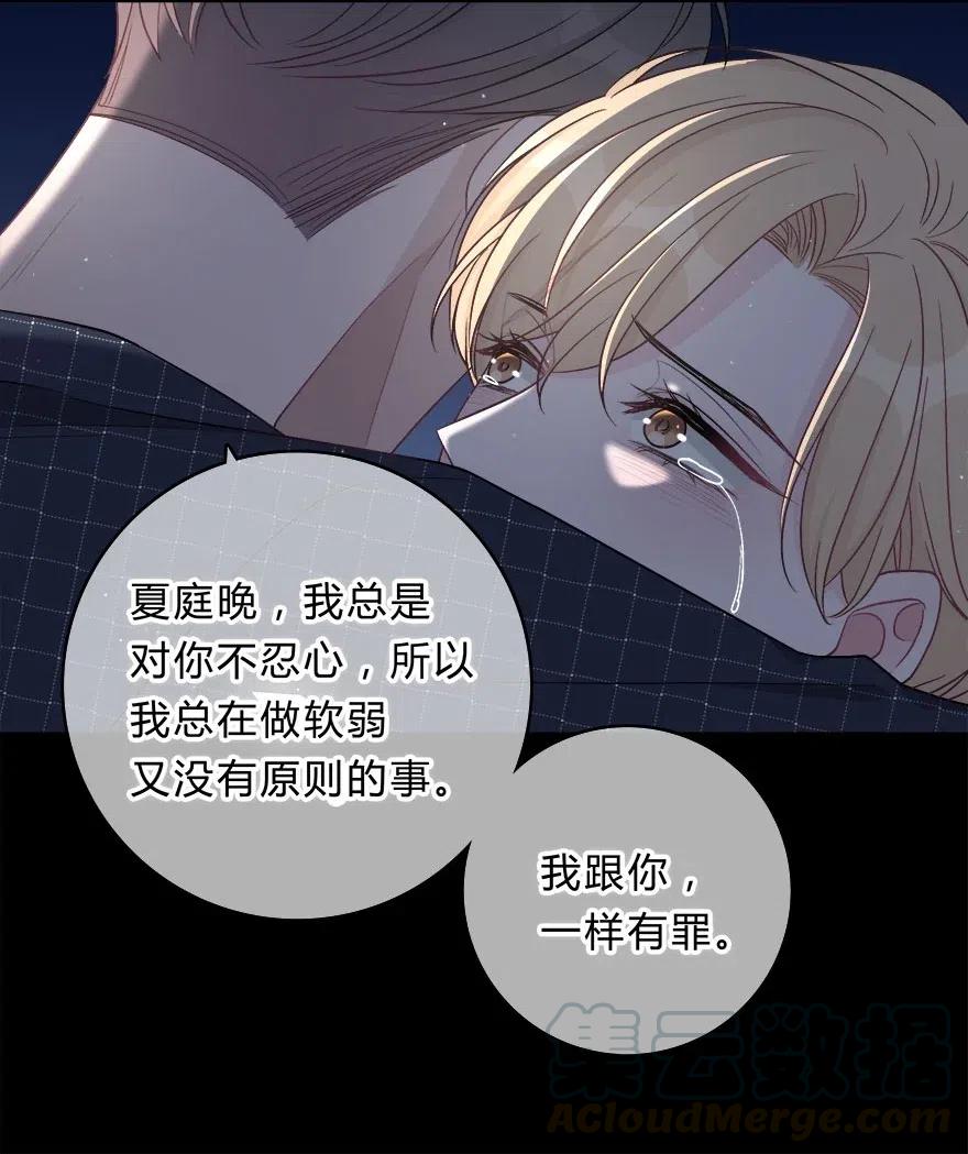 离别前后 - 009 你打算瞒我多久？ - 第31张图