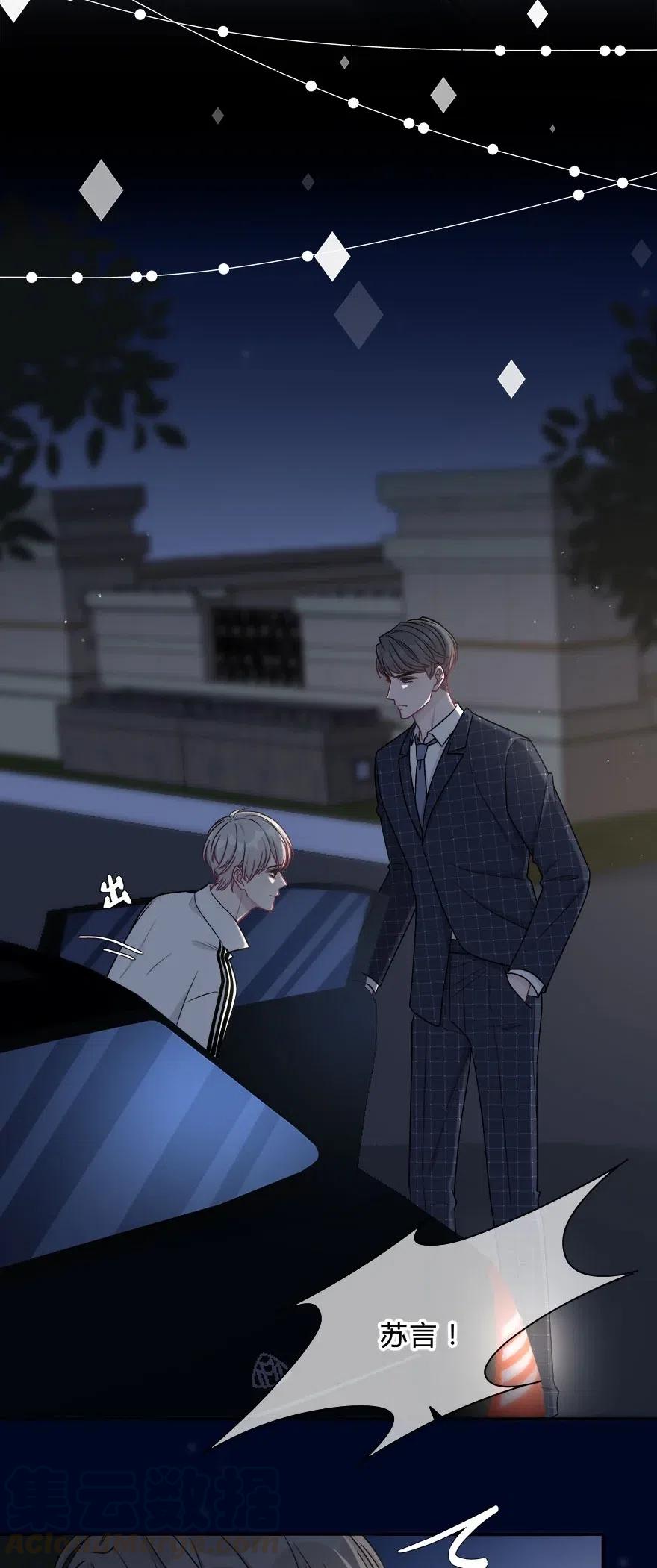 离别前后 - 009 你打算瞒我多久？ - 第7张图