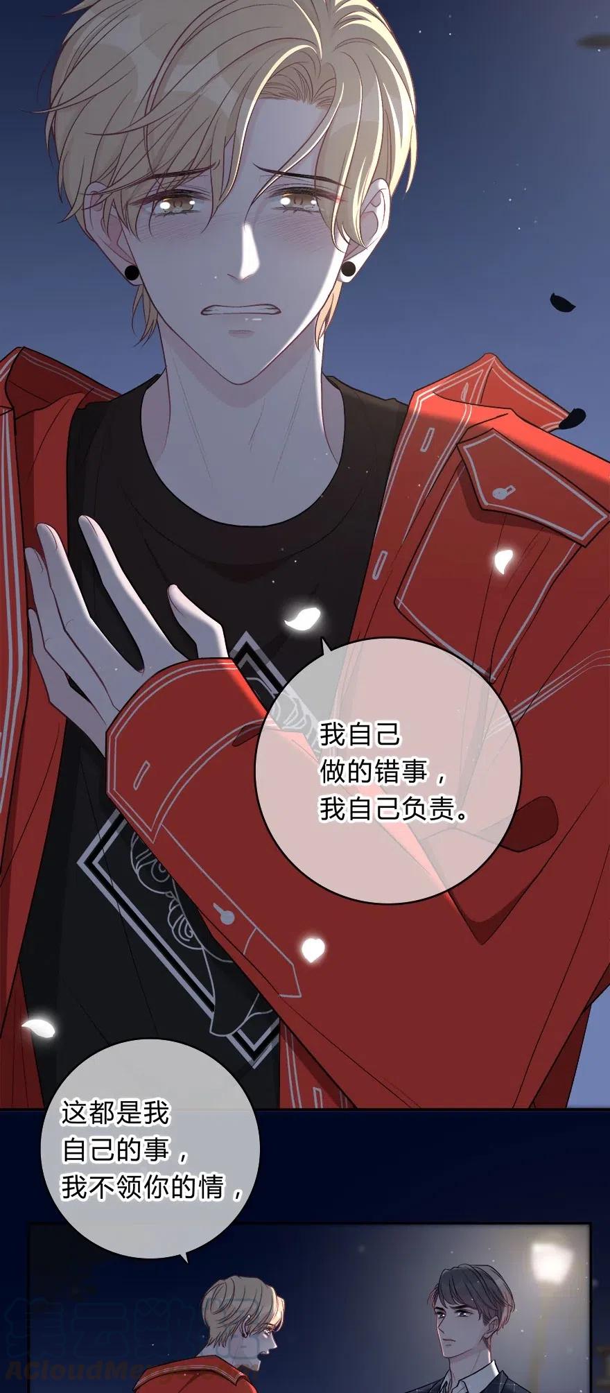 离别前后 - 009 你打算瞒我多久？ - 第27张图