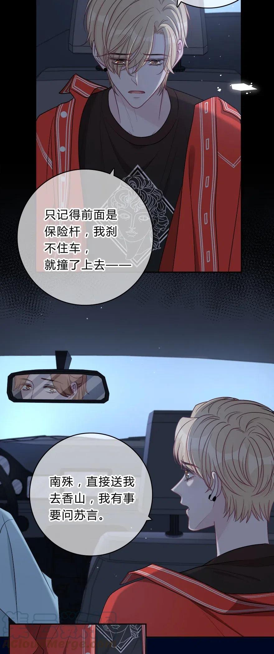 离别前后 - 009 你打算瞒我多久？ - 第5张图