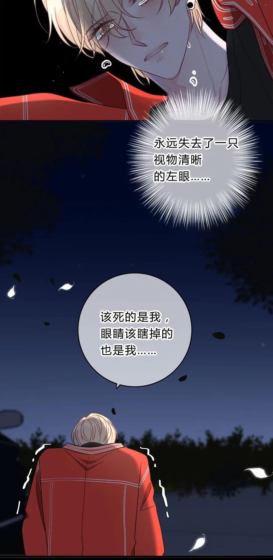 离别前后 - 009 你打算瞒我多久？ - 第22张图