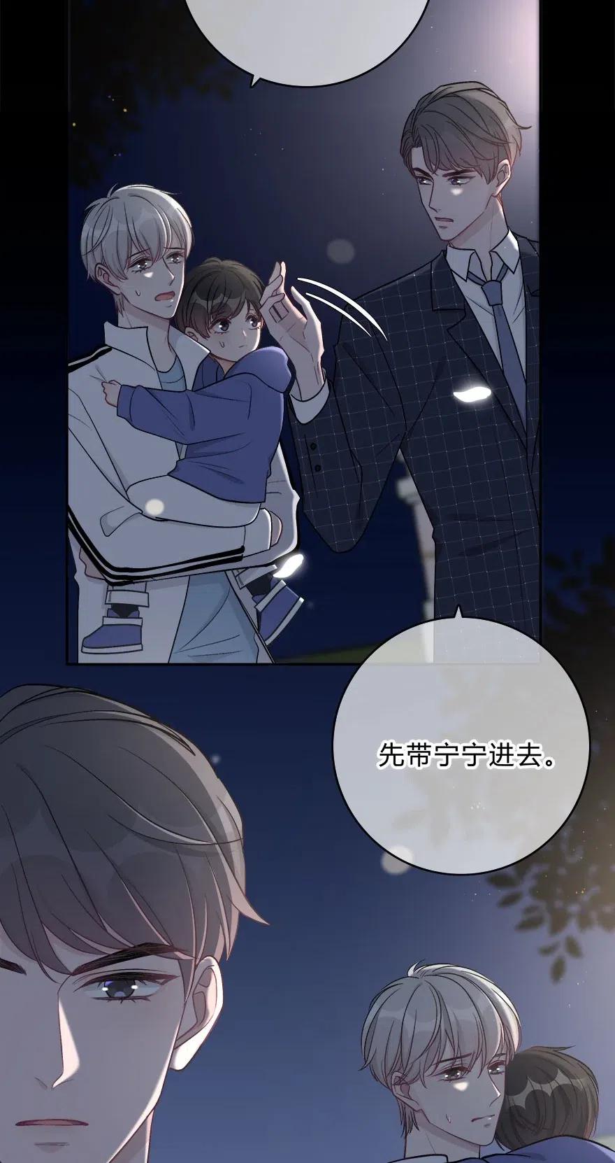 离别前后 - 009 你打算瞒我多久？ - 第14张图