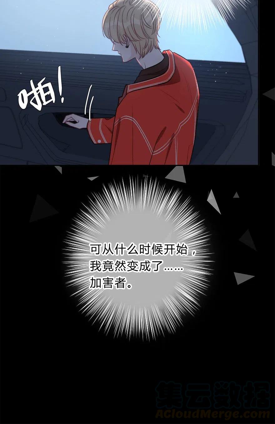 离别前后 - 009 你打算瞒我多久？ - 第39张图