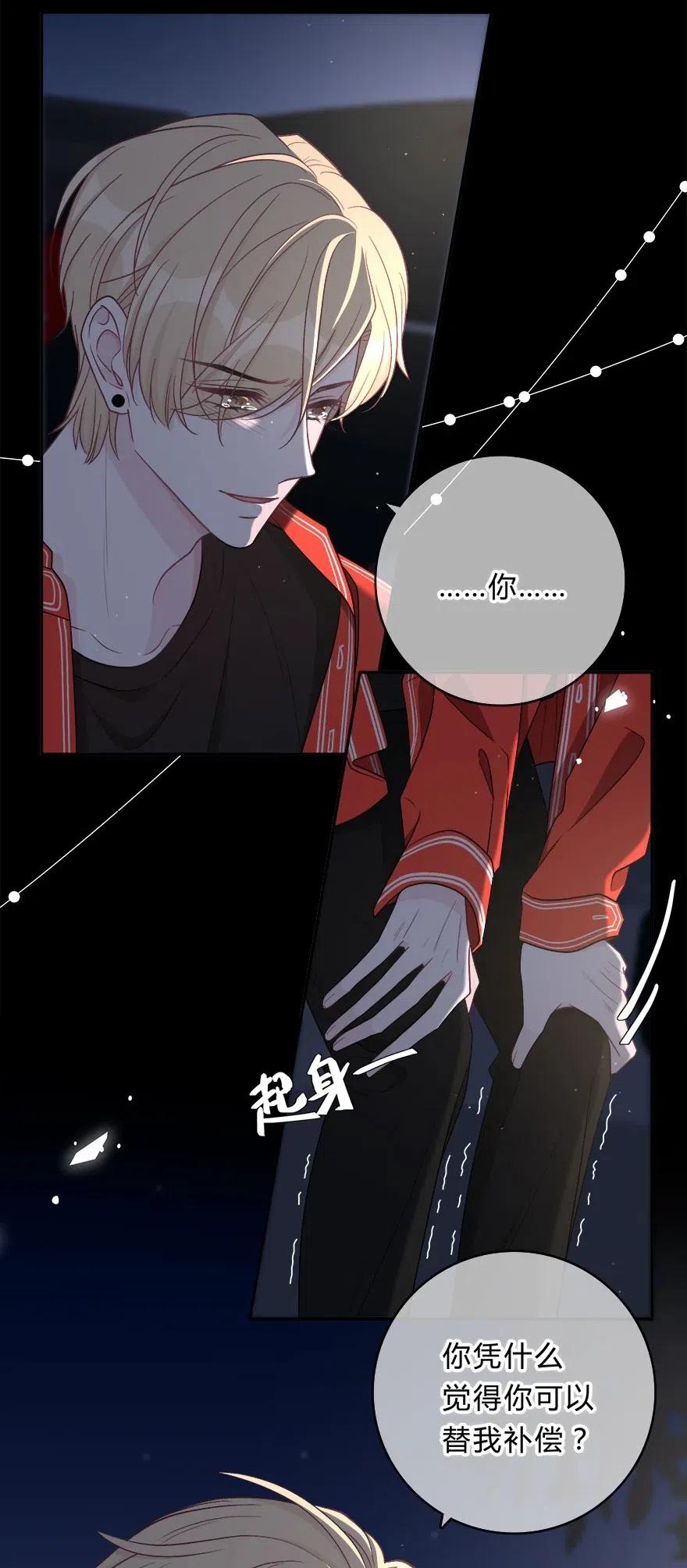 离别前后 - 009 你打算瞒我多久？ - 第26张图