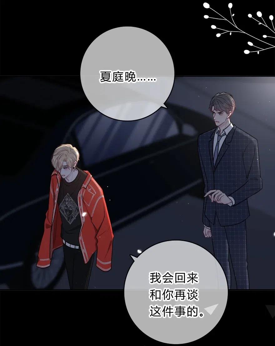 离别前后 - 009 你打算瞒我多久？ - 第36张图