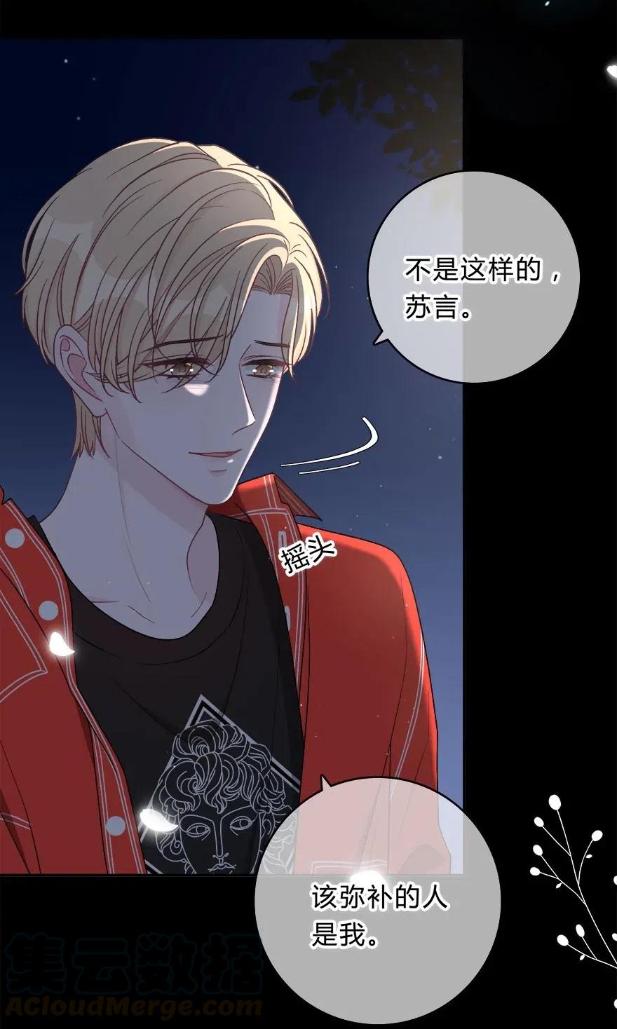 离别前后 - 009 你打算瞒我多久？ - 第35张图