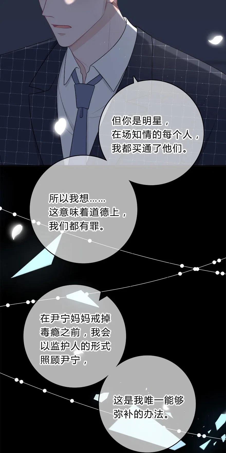 离别前后 - 009 你打算瞒我多久？ - 第34张图