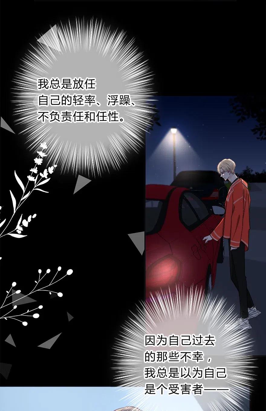 离别前后 - 009 你打算瞒我多久？ - 第38张图