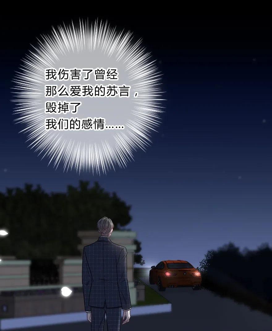 离别前后 - 009 你打算瞒我多久？ - 第40张图