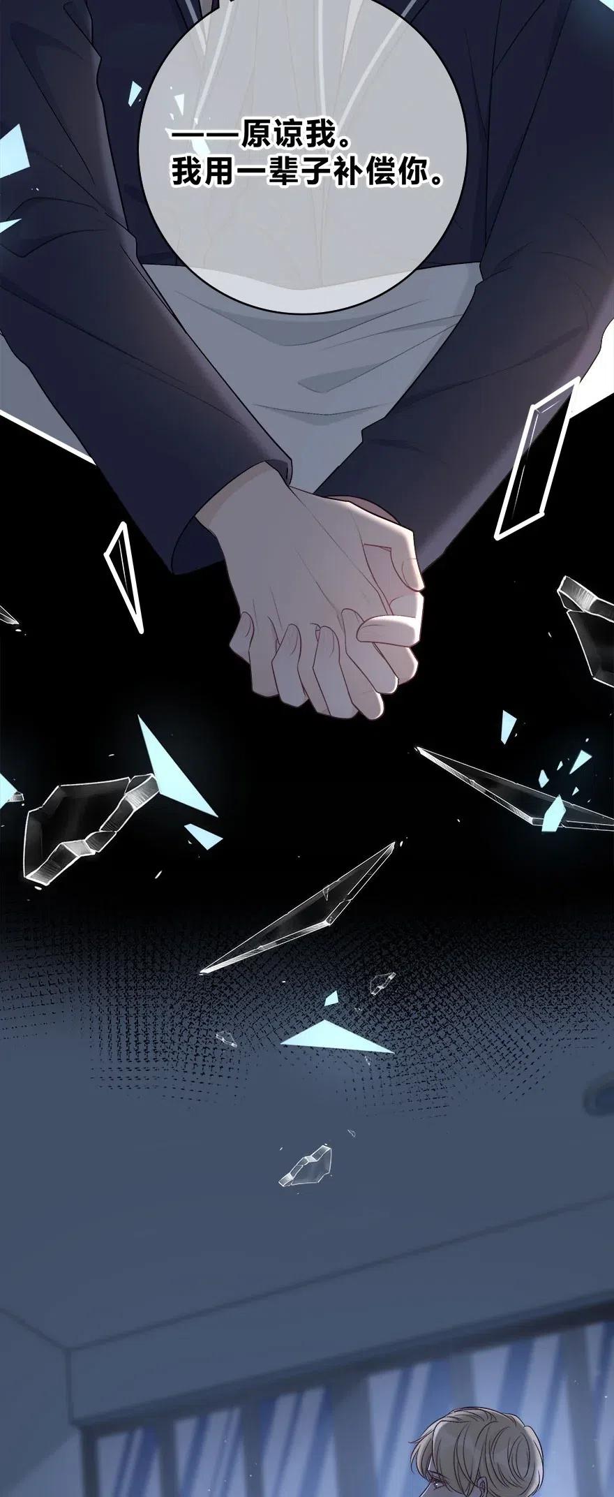 离别前后 - 011 我太想要你了，庭庭 - 第12张图