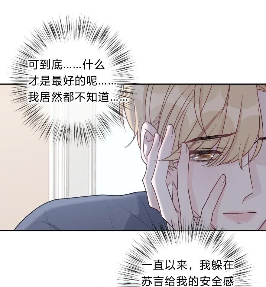 离别前后 - 011 我太想要你了，庭庭 - 第16张图