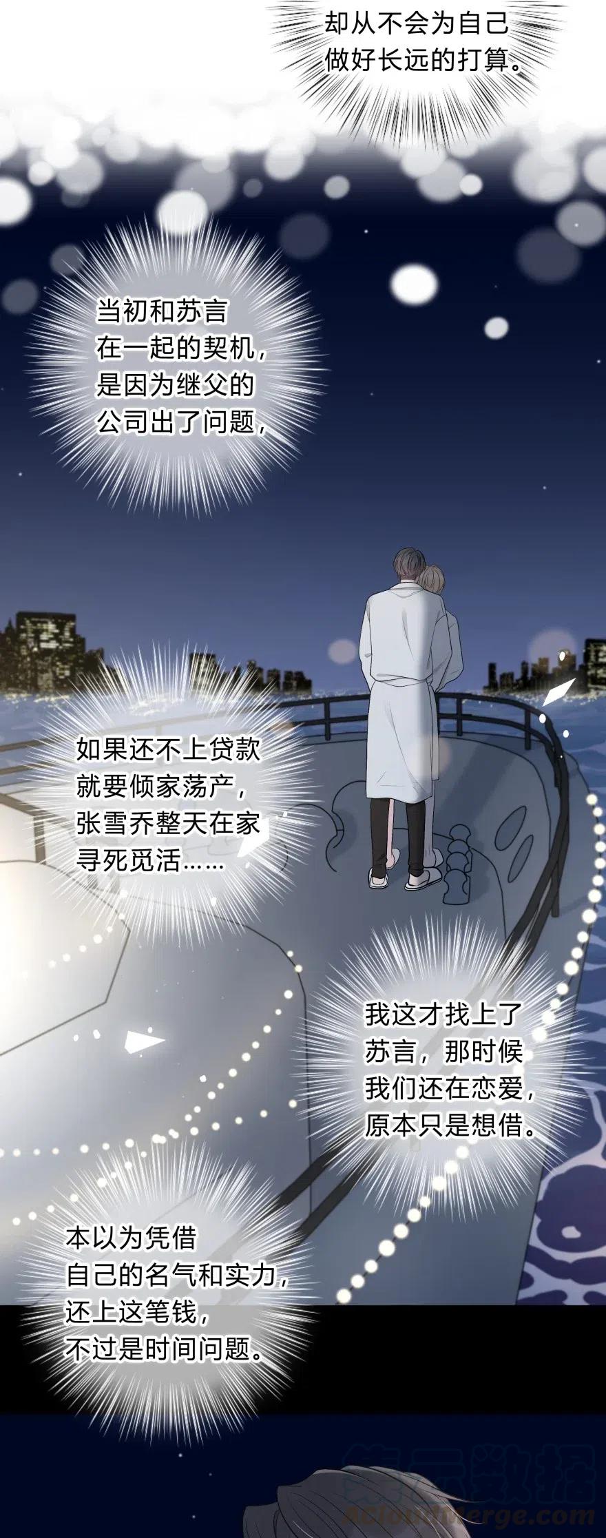 离别前后 - 011 我太想要你了，庭庭 - 第19张图