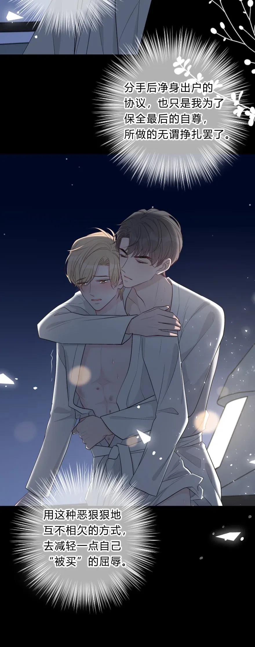 离别前后 - 011 我太想要你了，庭庭 - 第22张图