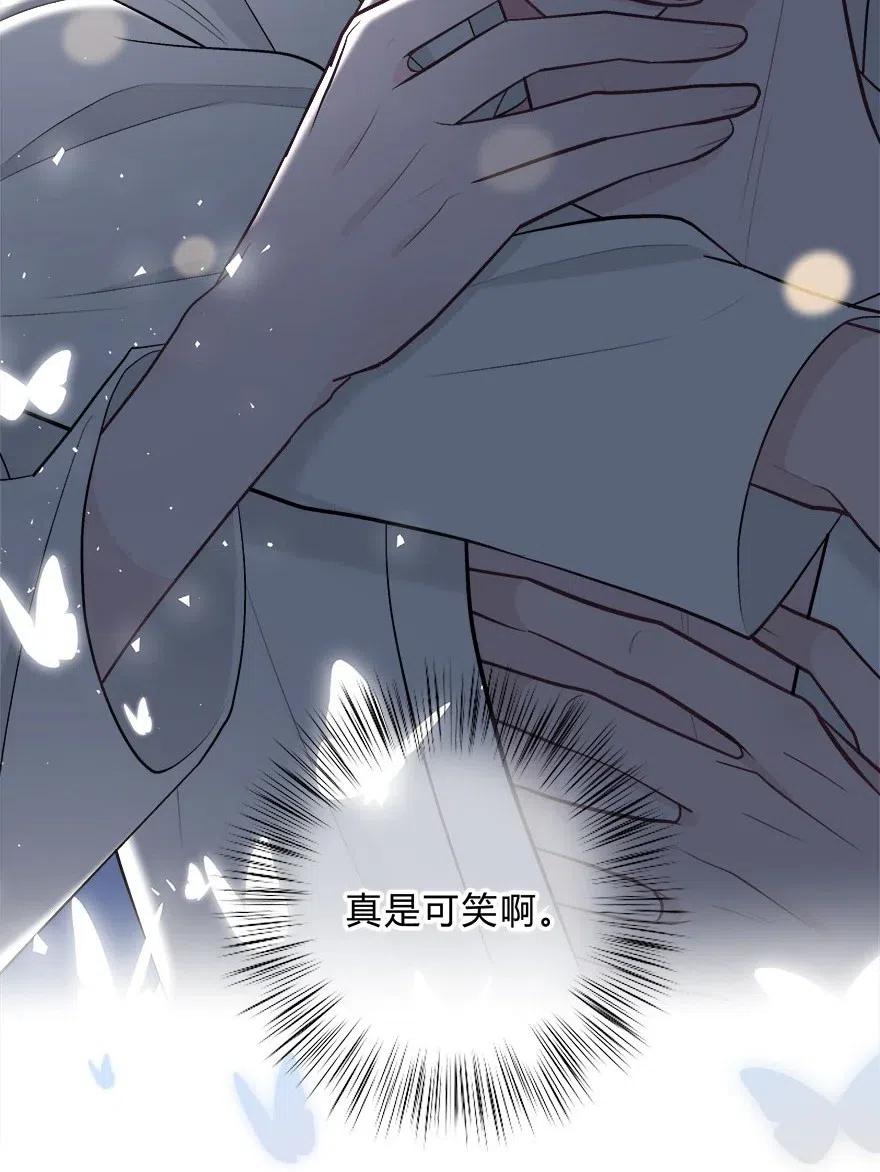 离别前后 - 011 我太想要你了，庭庭 - 第24张图