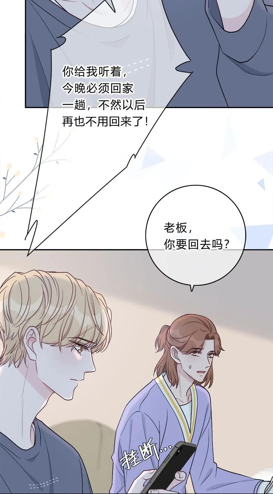 离别前后 - 011 我太想要你了，庭庭 - 第28张图