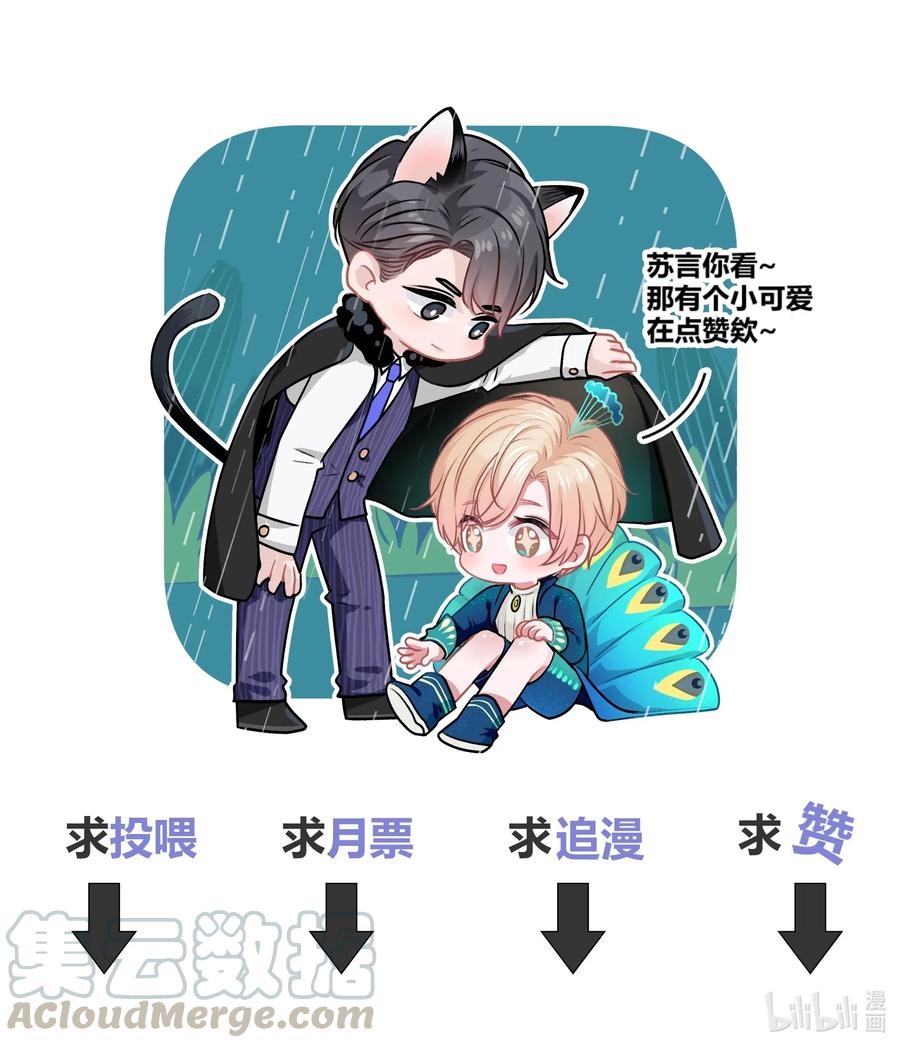 离别前后 - 011 我太想要你了，庭庭 - 第33张图