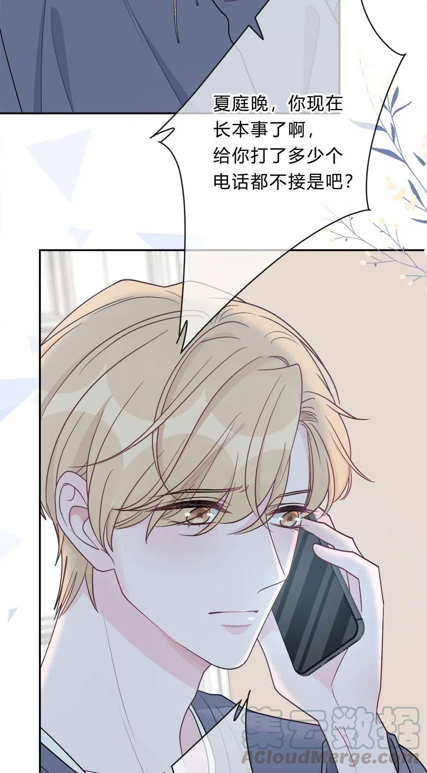 离别前后 - 011 我太想要你了，庭庭 - 第27张图