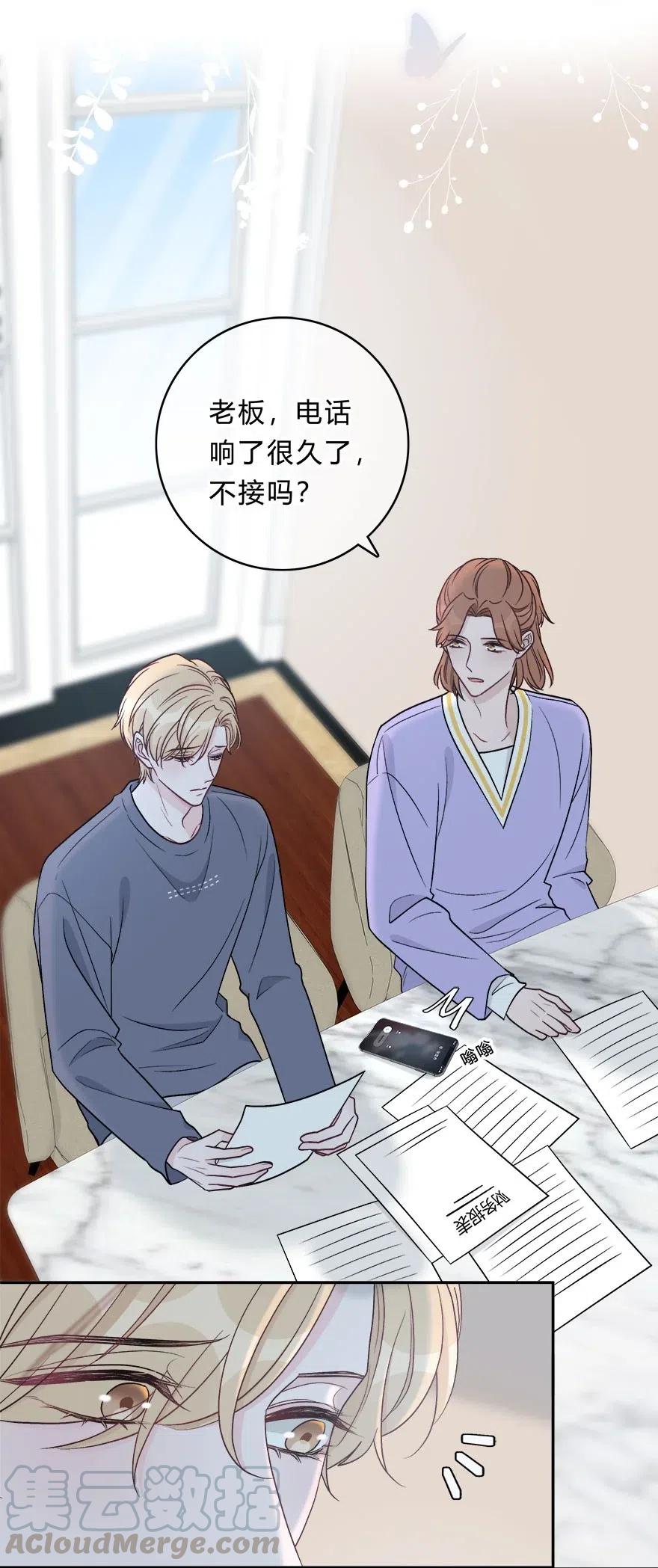 离别前后 - 011 我太想要你了，庭庭 - 第25张图