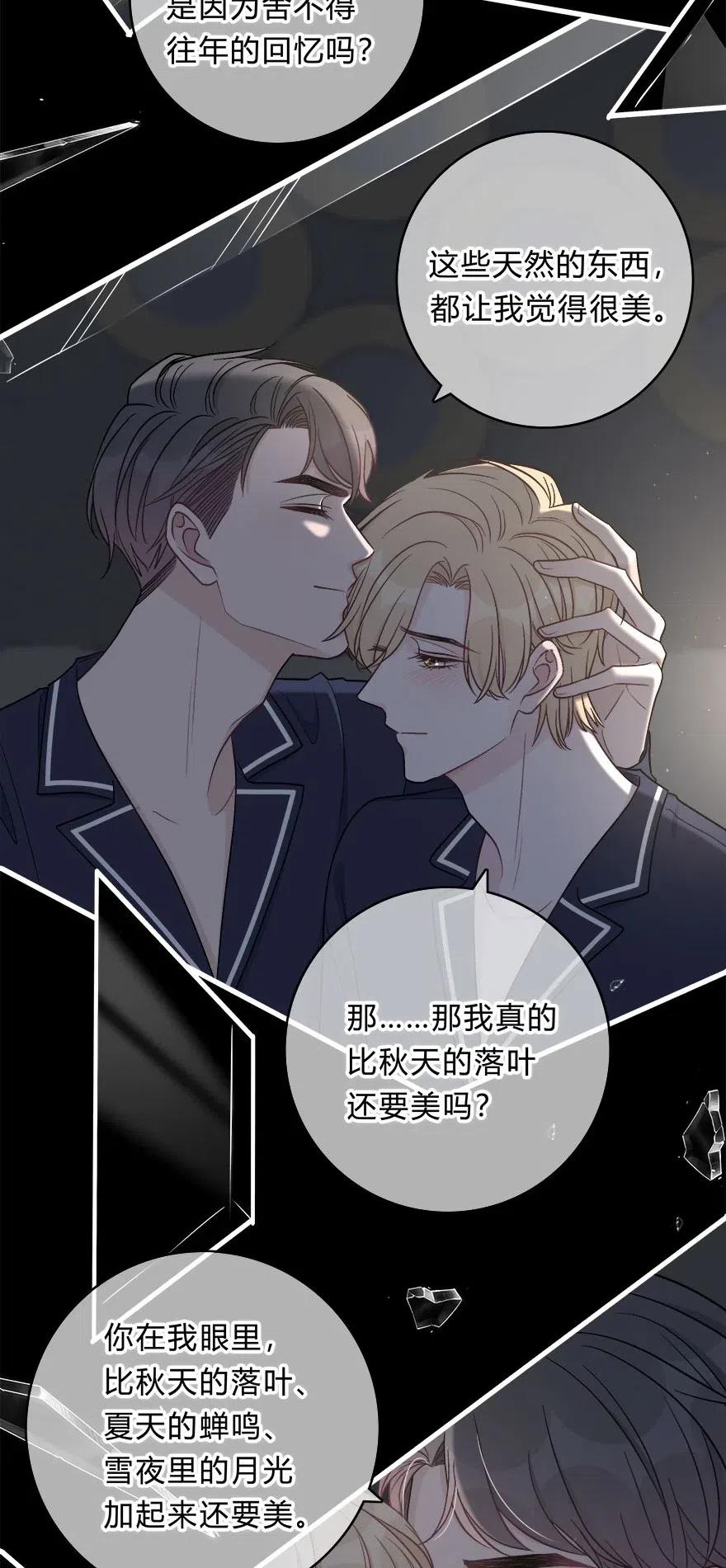 离别前后 - 011 我太想要你了，庭庭 - 第6张图