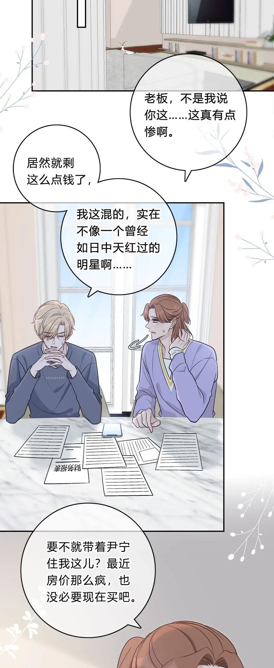 离别前后 - 011 我太想要你了，庭庭 - 第14张图