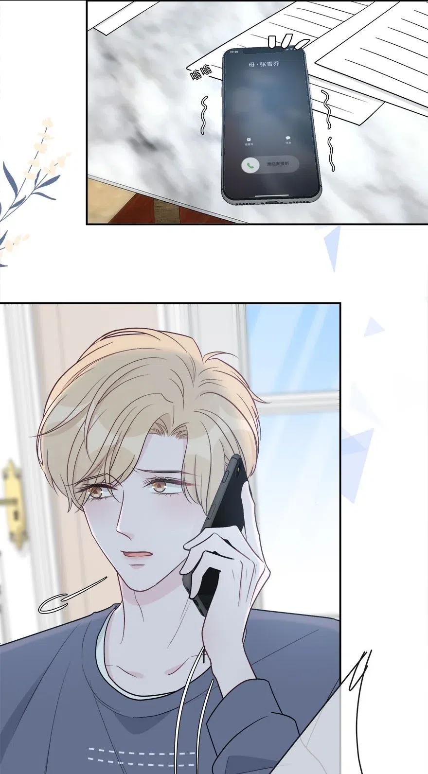 离别前后 - 011 我太想要你了，庭庭 - 第26张图