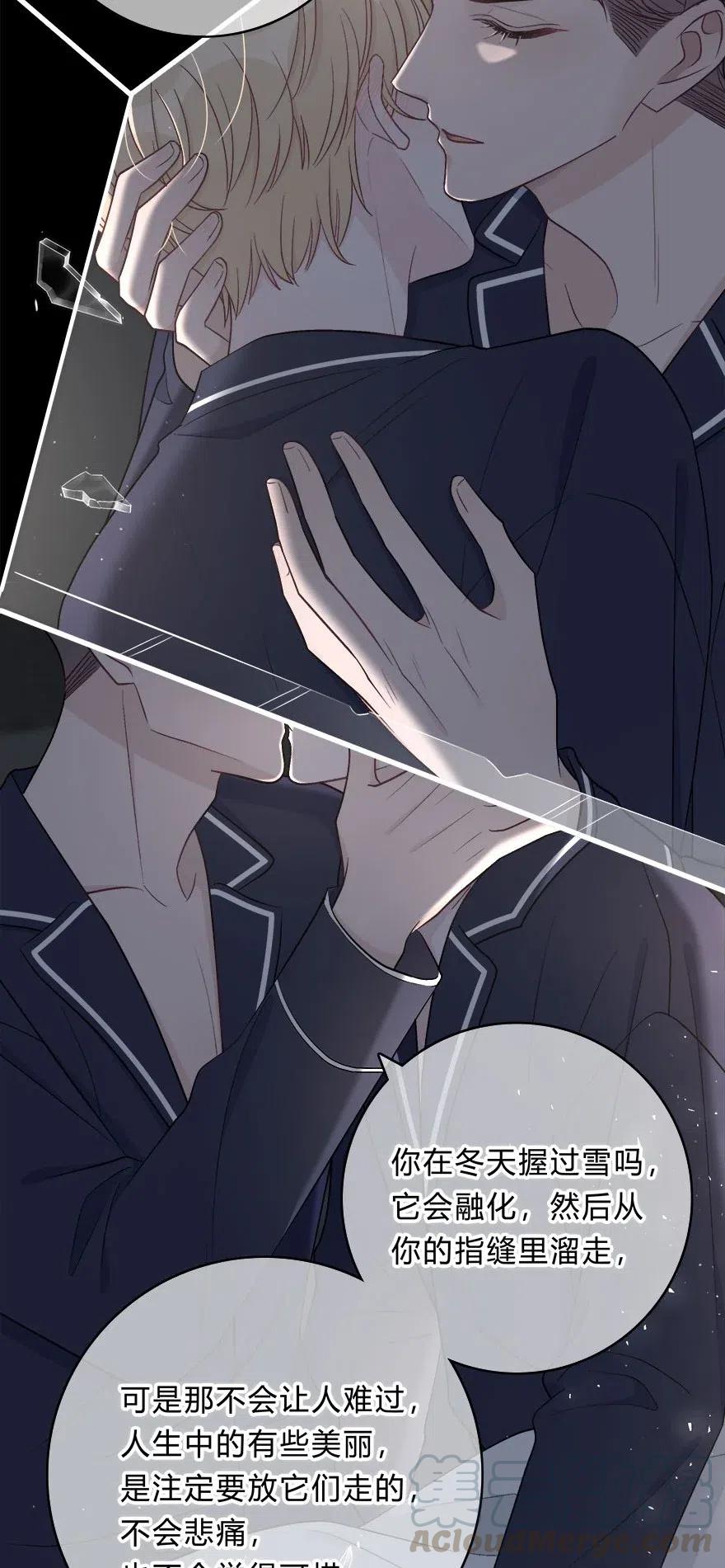 离别前后 - 011 我太想要你了，庭庭 - 第7张图