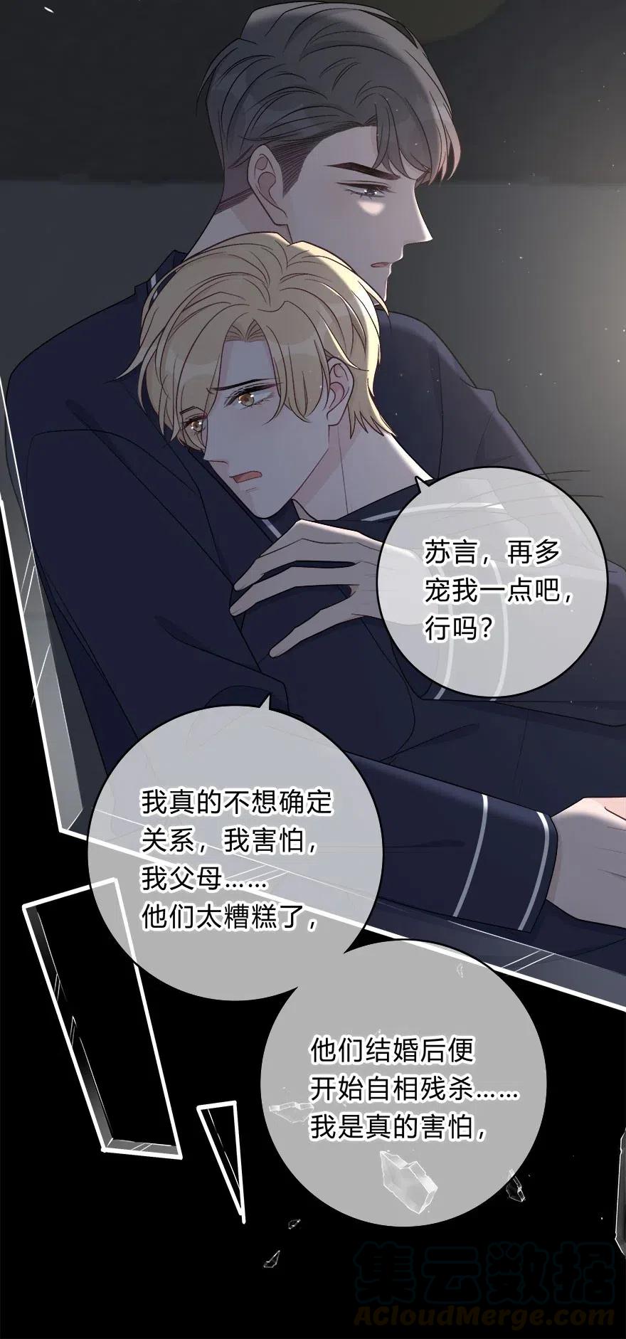 离别前后 - 011 我太想要你了，庭庭 - 第9张图