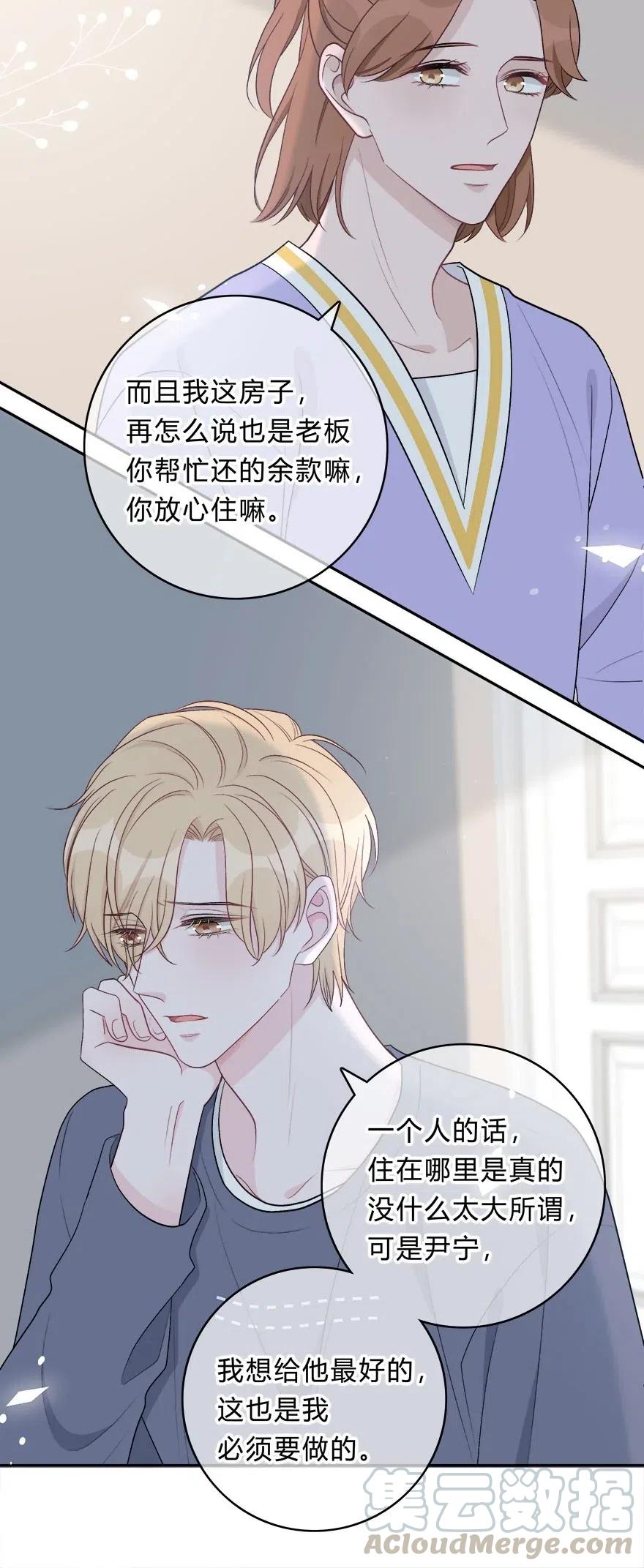 离别前后 - 011 我太想要你了，庭庭 - 第15张图