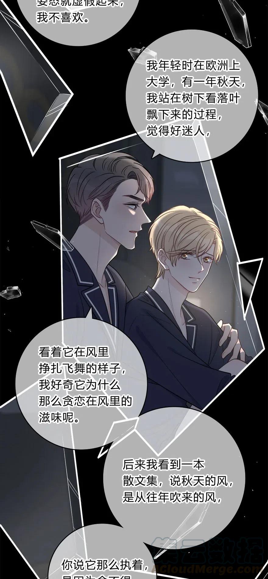 离别前后 - 011 我太想要你了，庭庭 - 第5张图