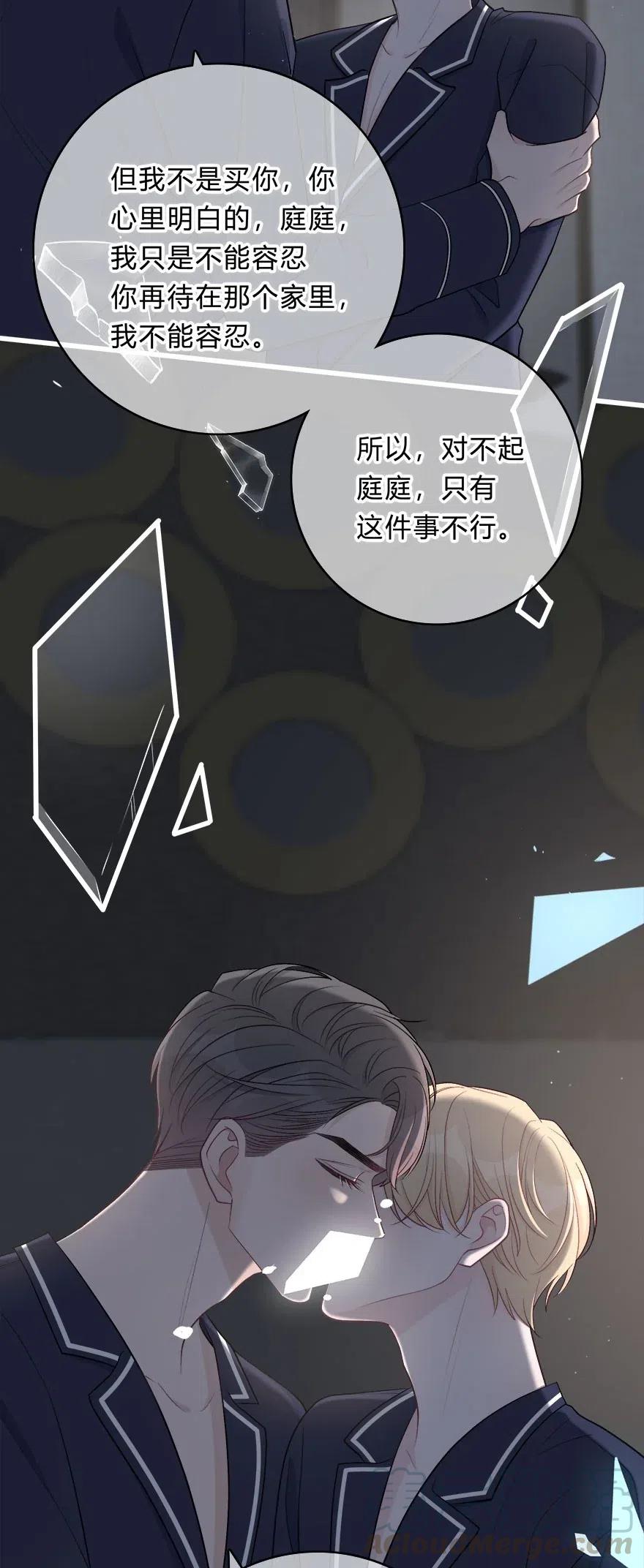 离别前后 - 011 我太想要你了，庭庭 - 第11张图