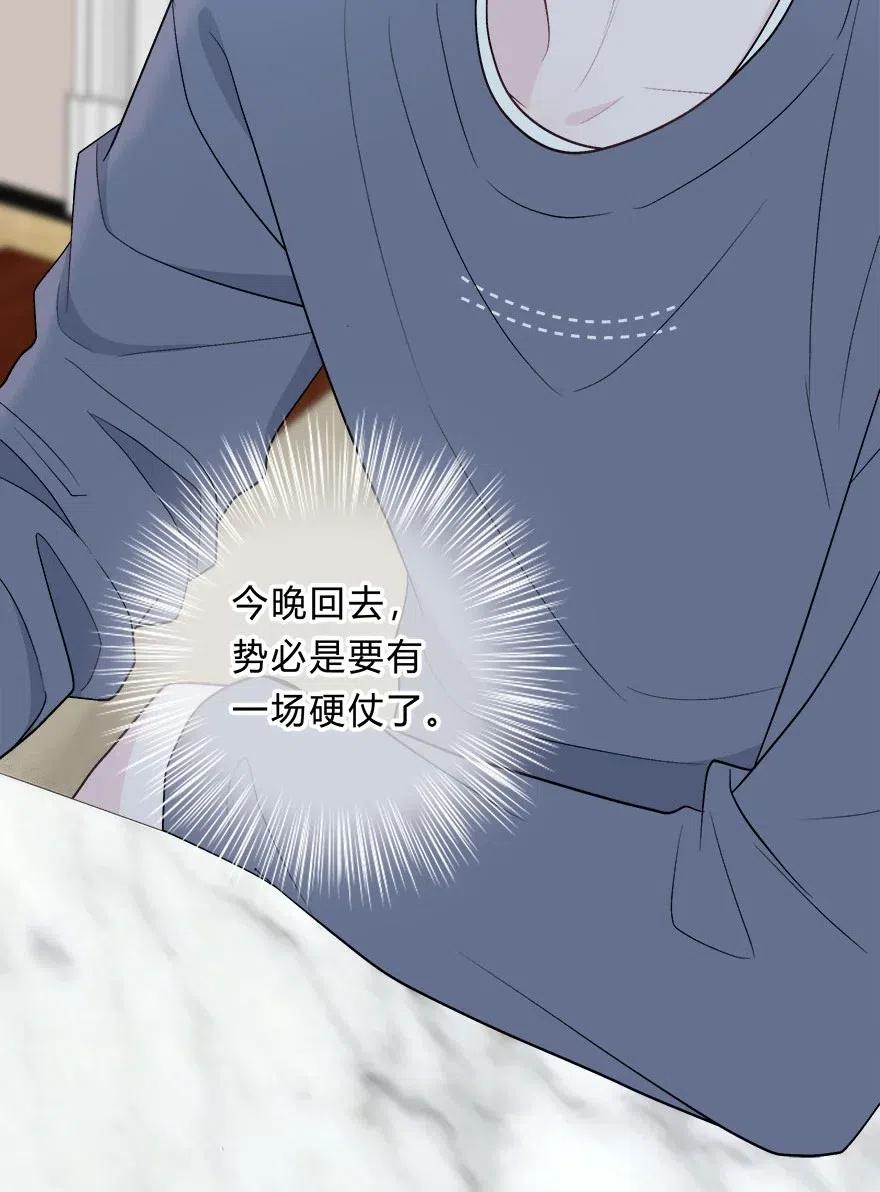 离别前后 - 011 我太想要你了，庭庭 - 第30张图