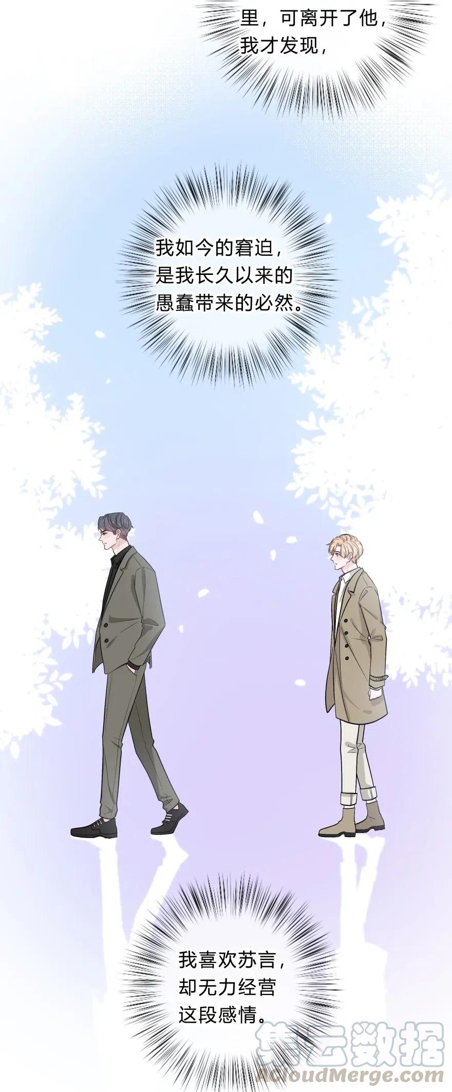 离别前后 - 011 我太想要你了，庭庭 - 第17张图