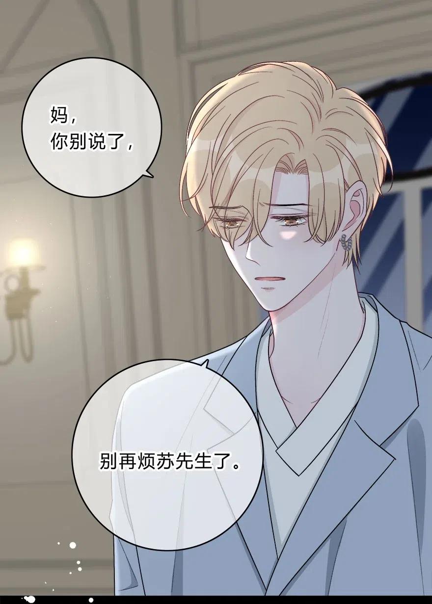 离别前后 - 012 迟来的告白 - 第20张图