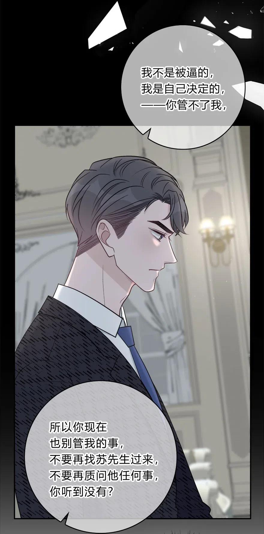 离别前后 - 012 迟来的告白 - 第30张图