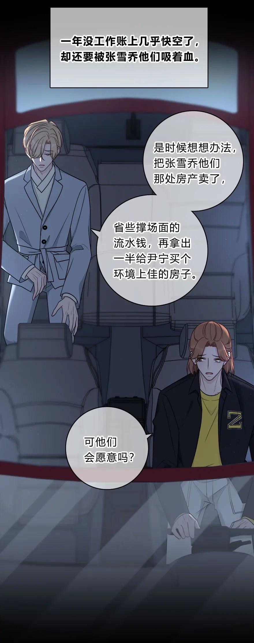 离别前后 - 012 迟来的告白 - 第8张图