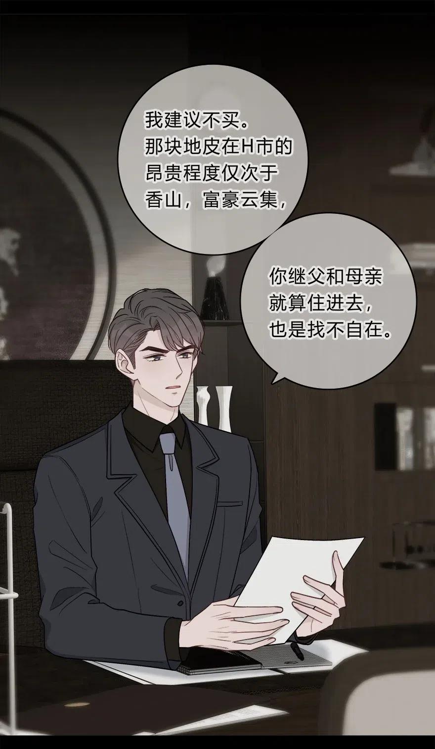 离别前后 - 012 迟来的告白 - 第4张图