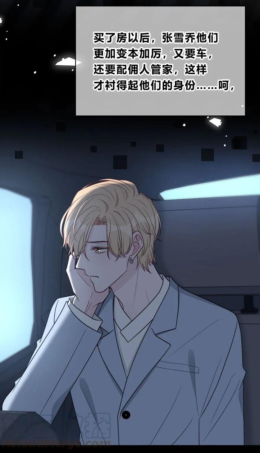 离别前后 - 012 迟来的告白 - 第7张图