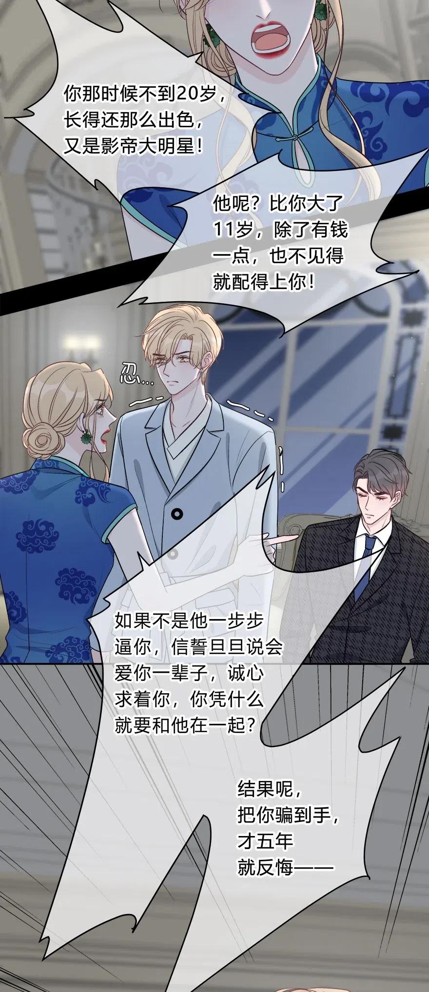 离别前后 - 012 迟来的告白 - 第24张图