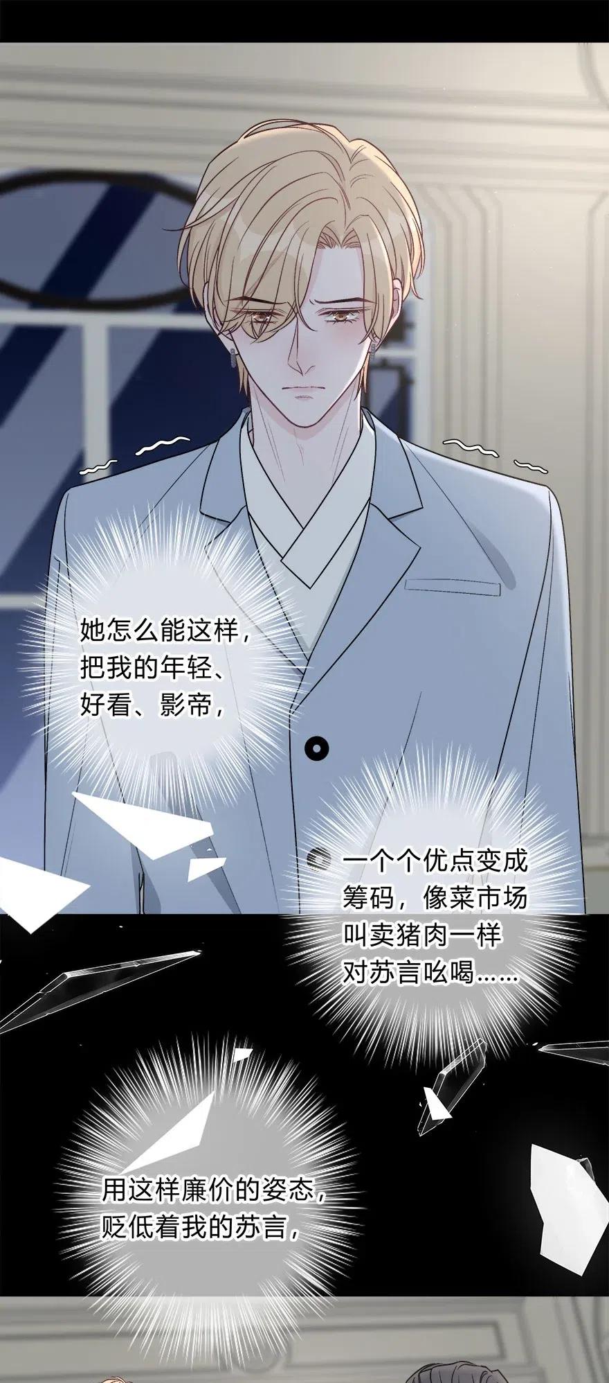 离别前后 - 012 迟来的告白 - 第26张图