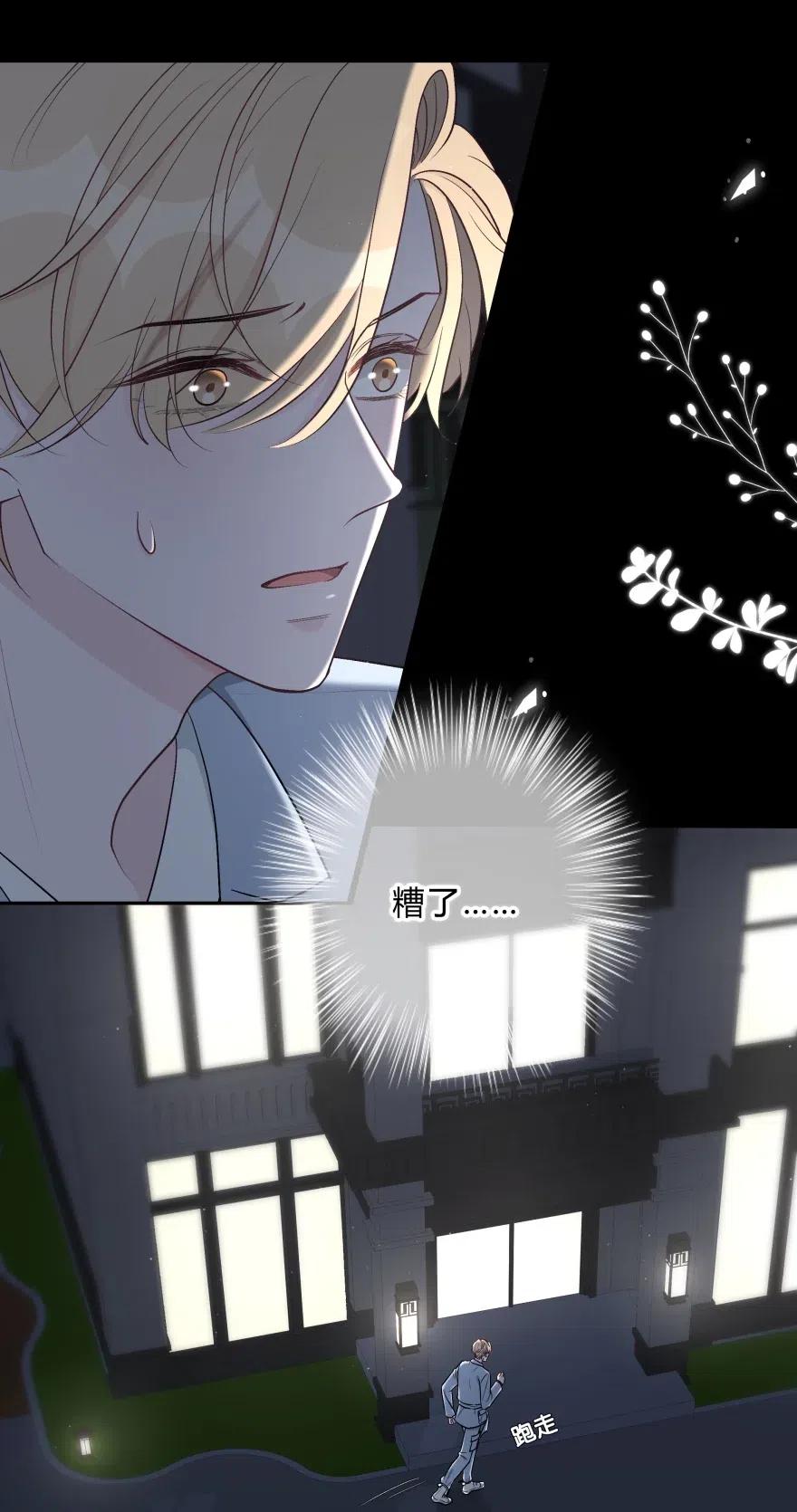 离别前后 - 012 迟来的告白 - 第12张图