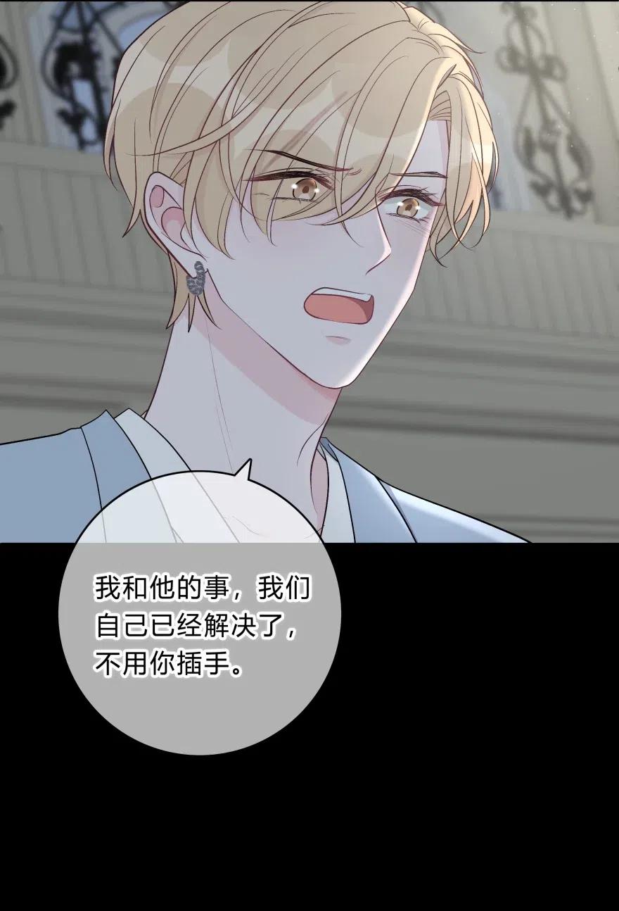 离别前后 - 012 迟来的告白 - 第18张图