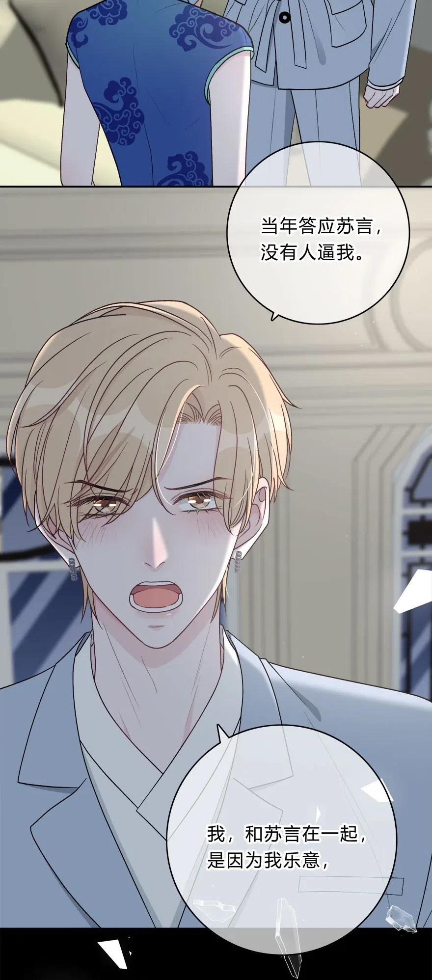 离别前后 - 012 迟来的告白 - 第28张图