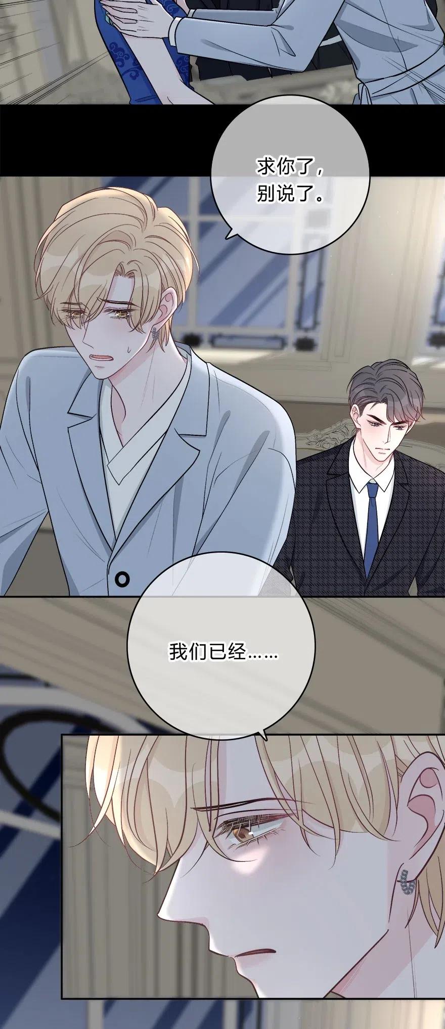 离别前后 - 012 迟来的告白 - 第22张图