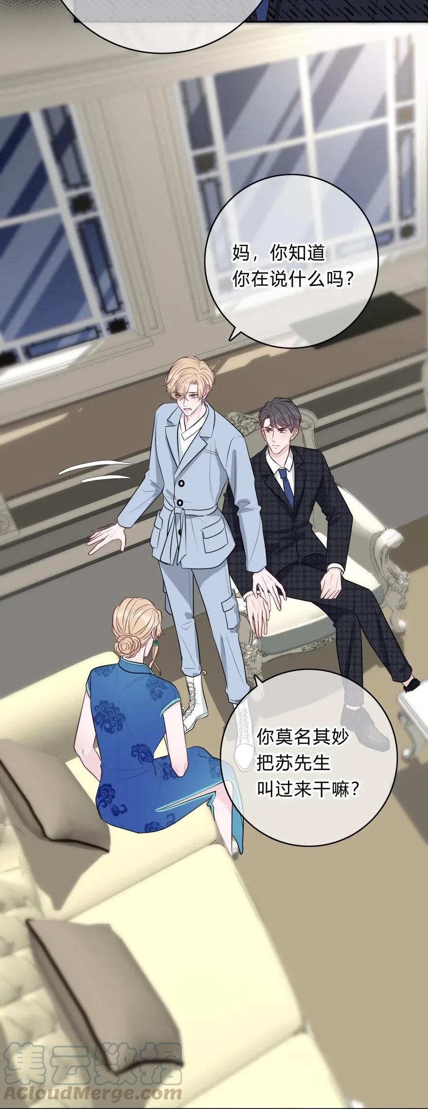 离别前后 - 012 迟来的告白 - 第17张图