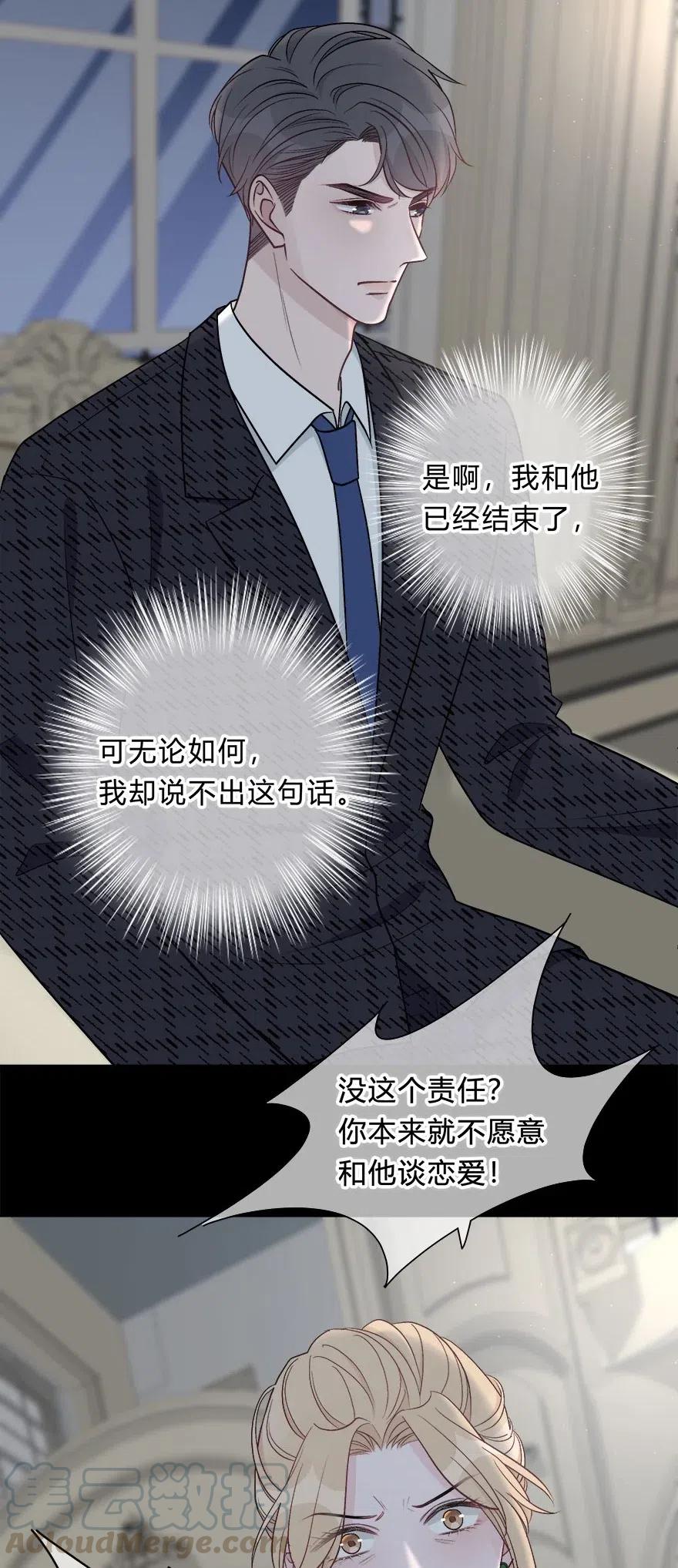 离别前后 - 012 迟来的告白 - 第23张图